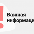 Изменение в режиме работы паспортного стола 30.05.2024г.